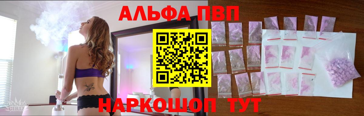 Alpha PVP Соль  А ПВП VHQ  Похвистнево  APVP Соль  Вход с VPN 