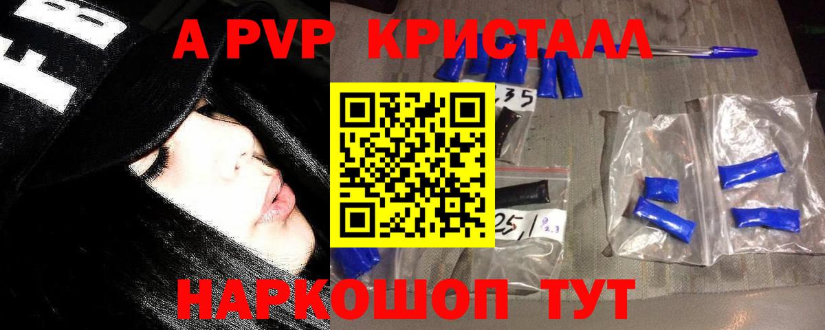 Alpha PVP СК КРИС Похвистнево