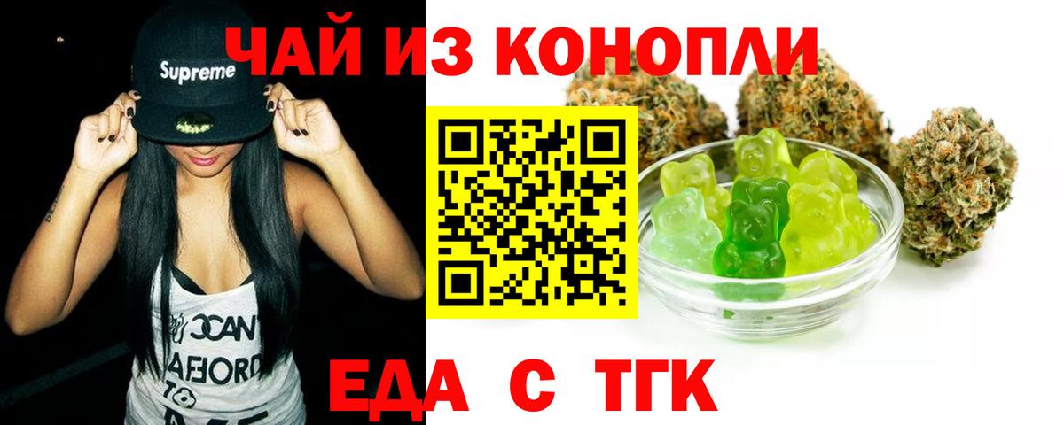 Похвистнево  Печенье с ТГК марихуана  Вход с VPN 