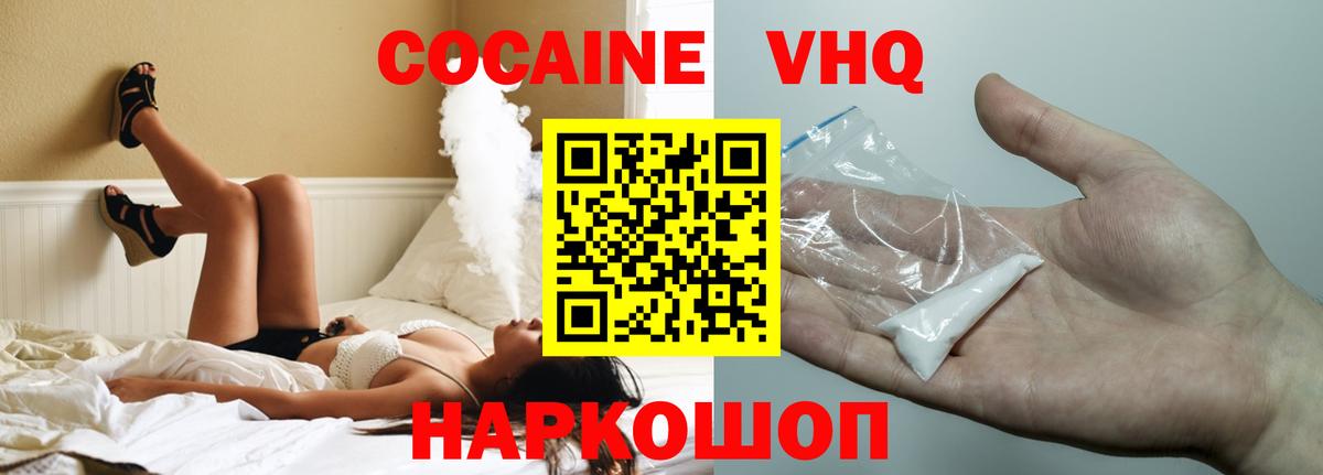 КОКАИН Fish Scale Похвистнево