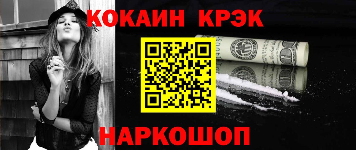 Похвистнево  Cocaine FishScale  магазин  наркотиков  COCAIN Боливия  Вход с VPN 