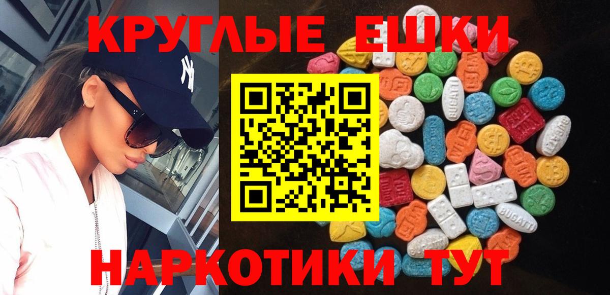 ЭКСТАЗИ 250 мг  OMG ссылка  ЭКСТАЗИ XTC  Экстази  Похвистнево  Вход с VPN 