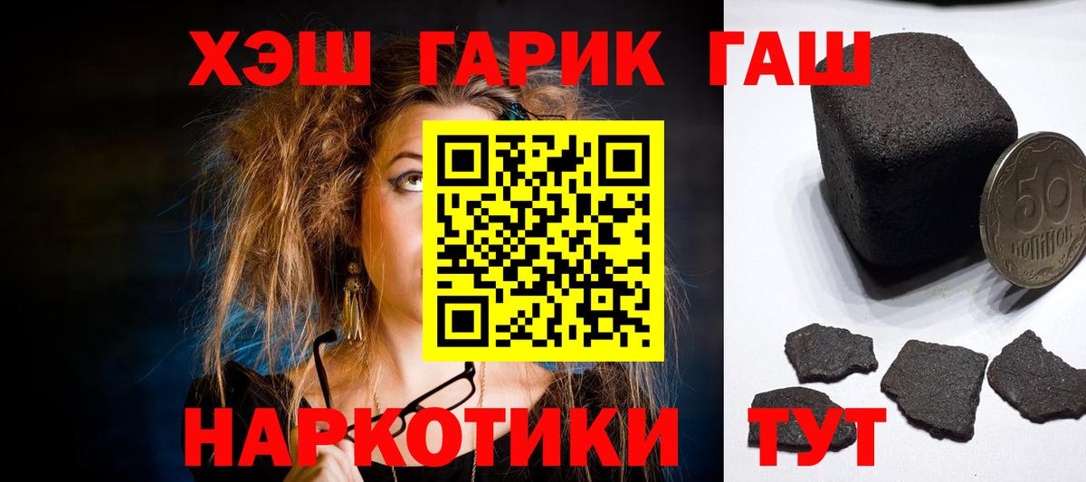 ГАШ гарик  Гашиш индика сатива  Вход с VPN  Похвистнево 