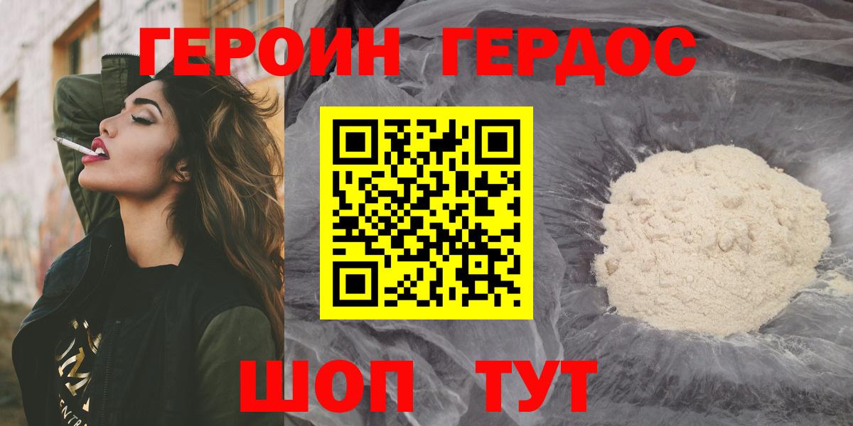 Похвистнево  ГЕРОИН Heroin  Героин  Вход с VPN 