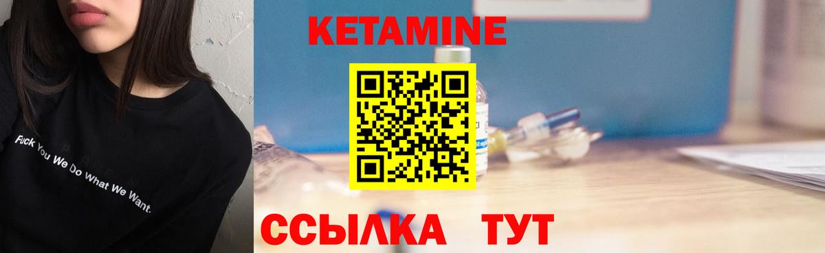 Похвистнево  Кетамин ketamine  КЕТАМИН VHQ  Вход с VPN 