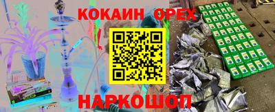 кокс Славянск-на-Кубани