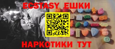 МДМА Сланцы