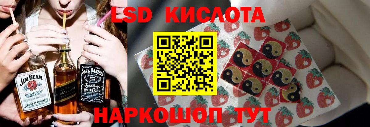 LSD-25 экстази кислота Похвистнево