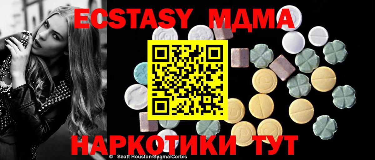 MDMA молли  МДМА Molly  Похвистнево  Вход с VPN 