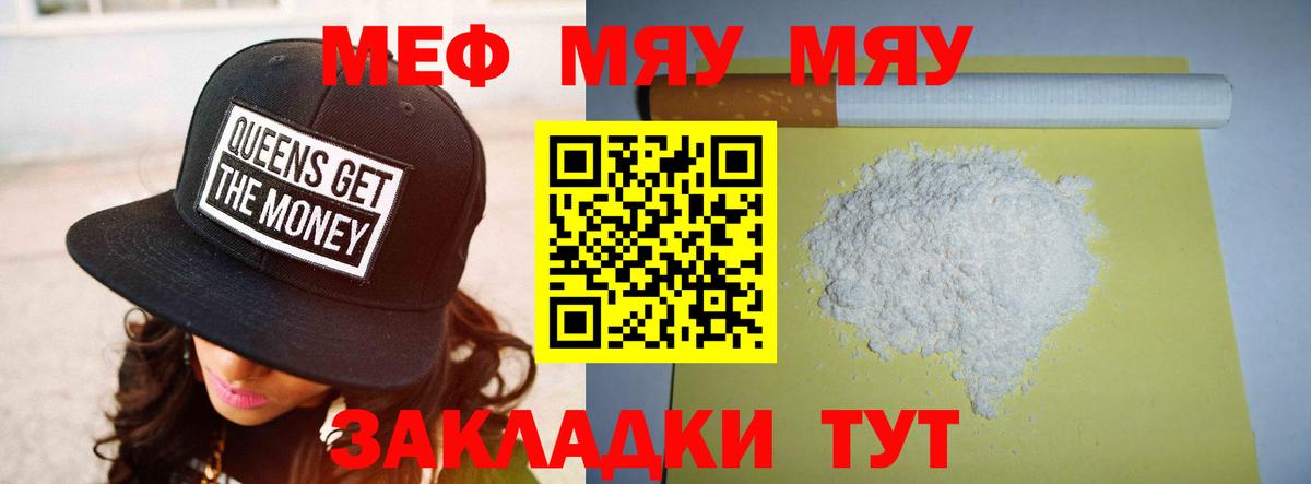 Мефедрон mephedrone  МЕФ  Похвистнево  Меф кристаллы  Вход с VPN 