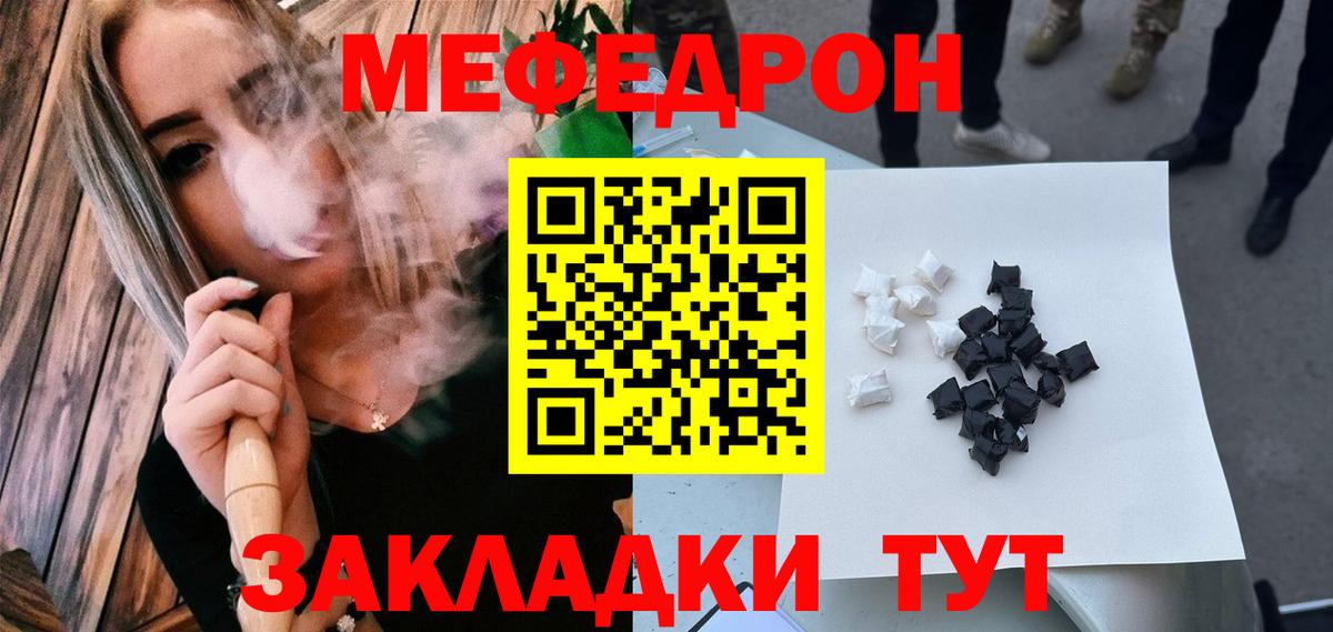 Мефедрон кристаллы Похвистнево