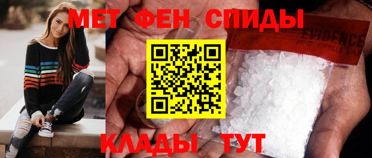 МЕТАМФЕТАМИН Декстрометамфетамин 99.9%  Вход с VPN  Похвистнево 