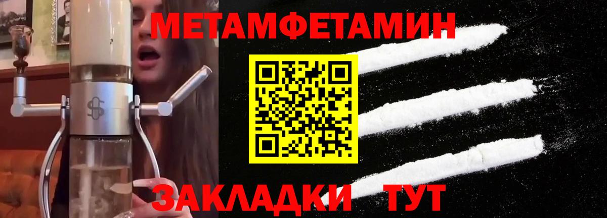 Первитин кристалл Похвистнево