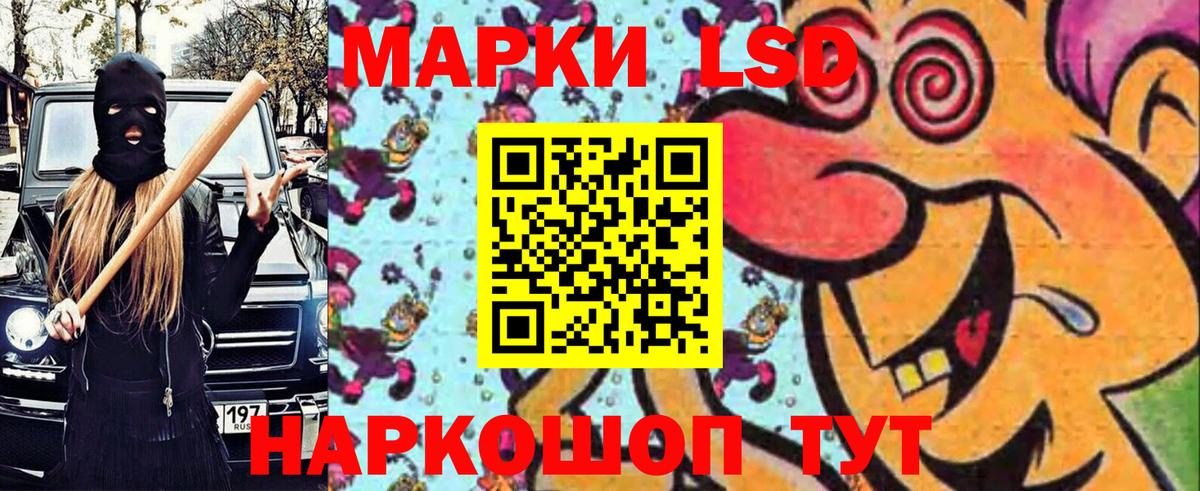 Похвистнево  Наркотические марки 1500мкг  Вход с VPN 