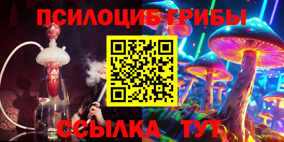 Похвистнево  Галлюциногенные грибы ЛСД  Вход с VPN  Псилоцибиновые грибы Cubensis 