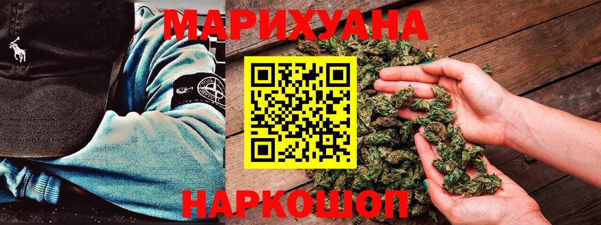 Каннабис план Похвистнево